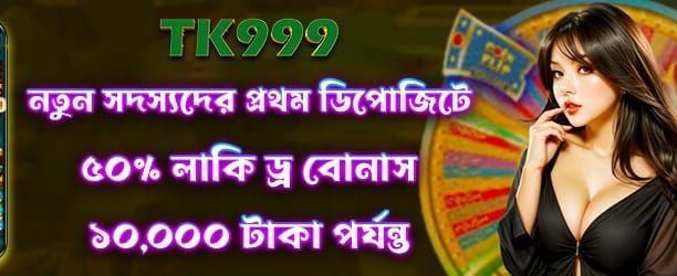 লাকি ড্রতে বড় পুরস্কার জিতুন banner