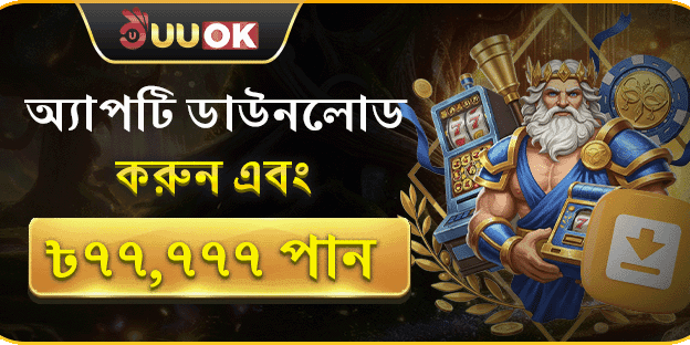 ২২বেট অ্যাপ ডাউনলোড এবং মেগা ওয়েলকাম বোনাস screenshot