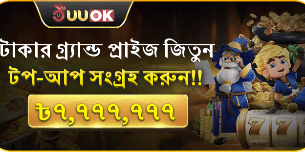 মেগা রিচার্জ বোনাস promotion