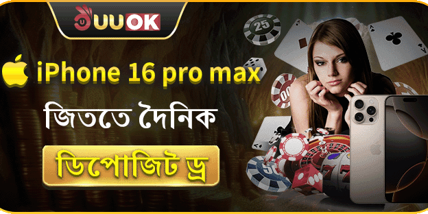 আইফোন ১৬ প্রো ম্যাক্স এবং মেগা জ্যাকপট ড্র screenshot